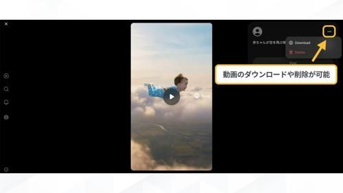 OpenAI Soraの動画生成｜最大25秒の高品質動画作成法と実務活用例
